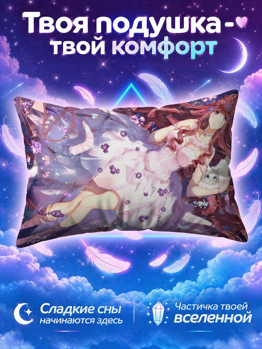 Подушка Девушка в розовом платье с котом