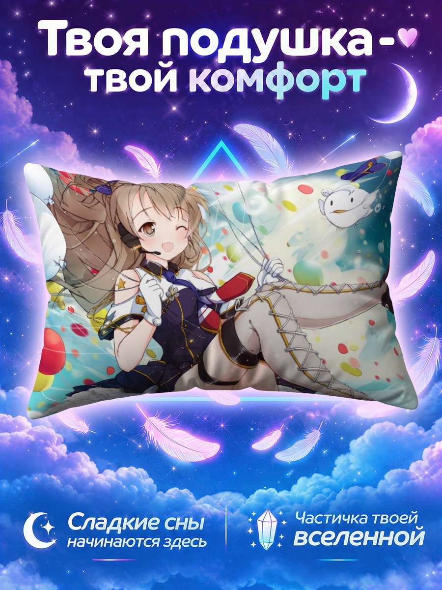 Подушка Котори Минами с шарами