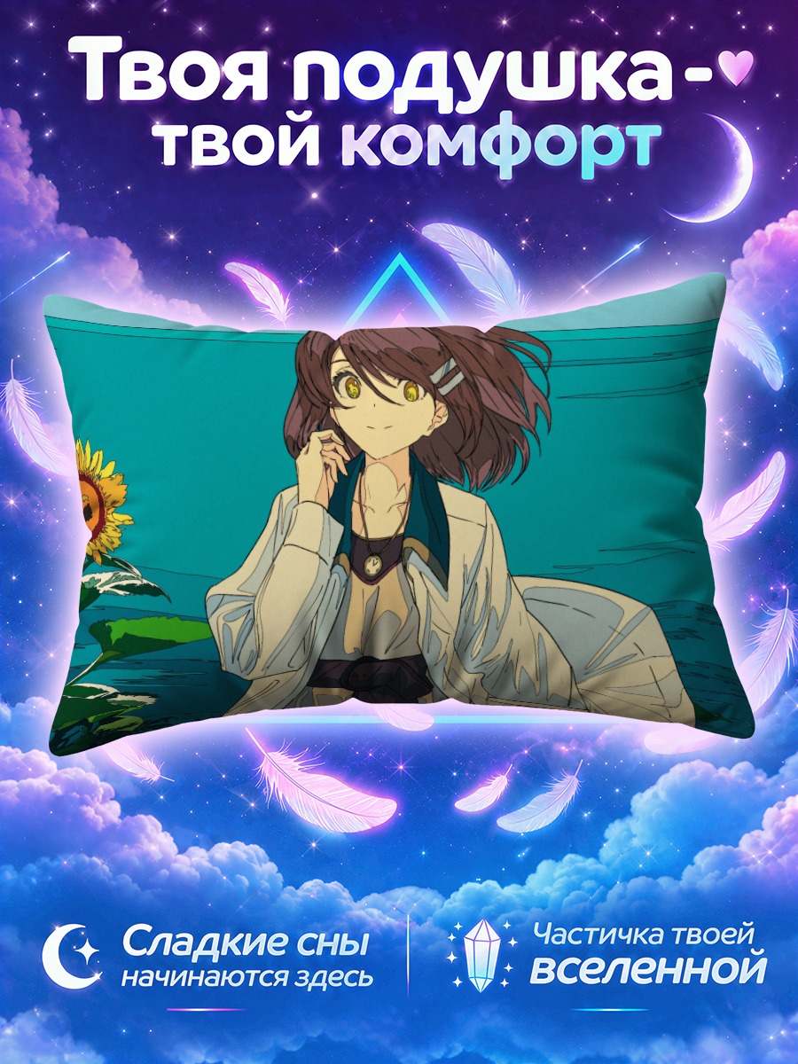 Подушка Девушка у моря с подсолнухом и телефоном