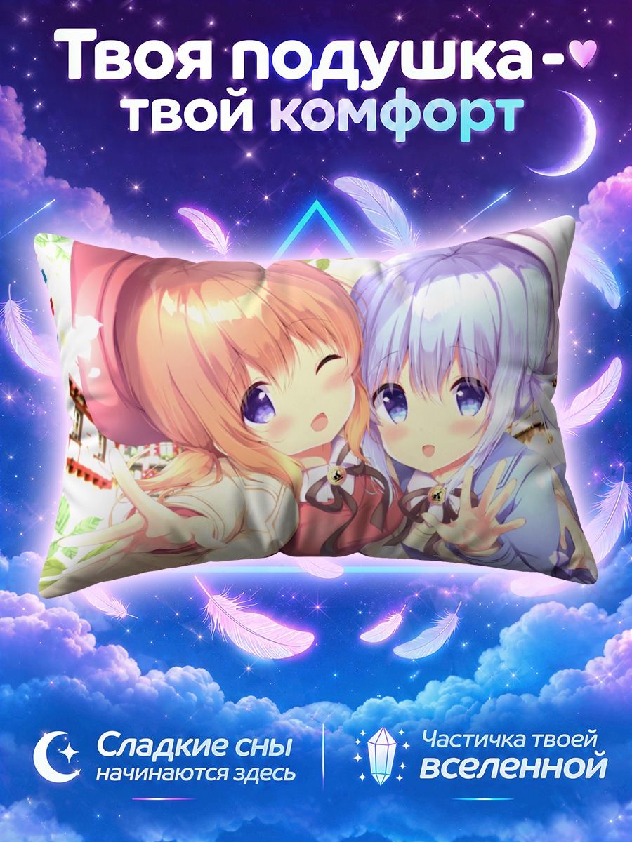 Подушка Кокоа и Чино в беретах