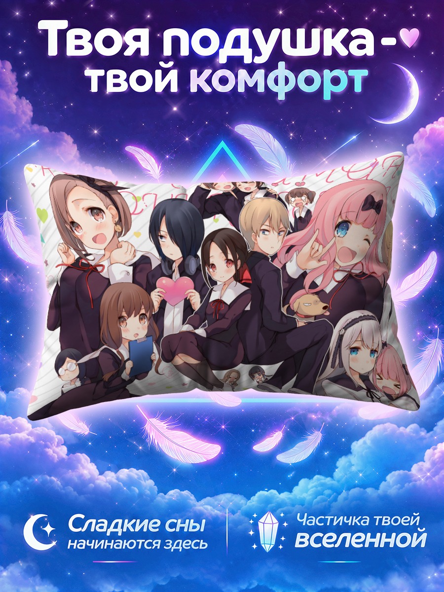 Подушка Чика Фудзивара и подруги