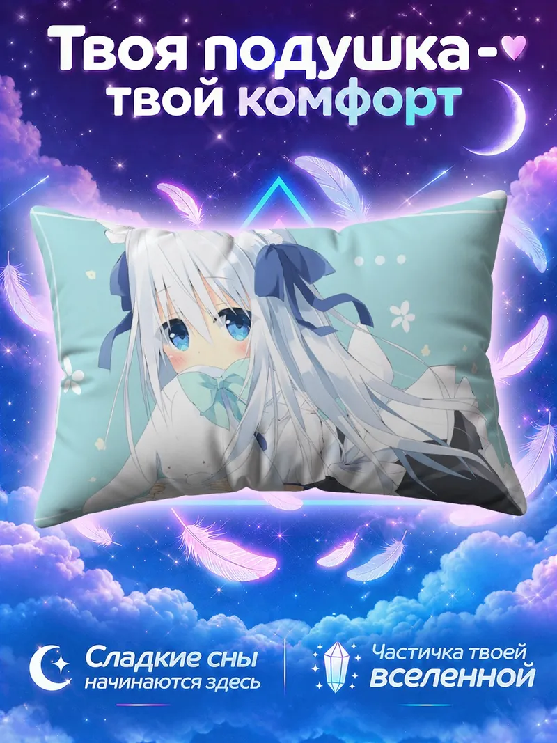 Подушка Белокурая лолита с кроликом