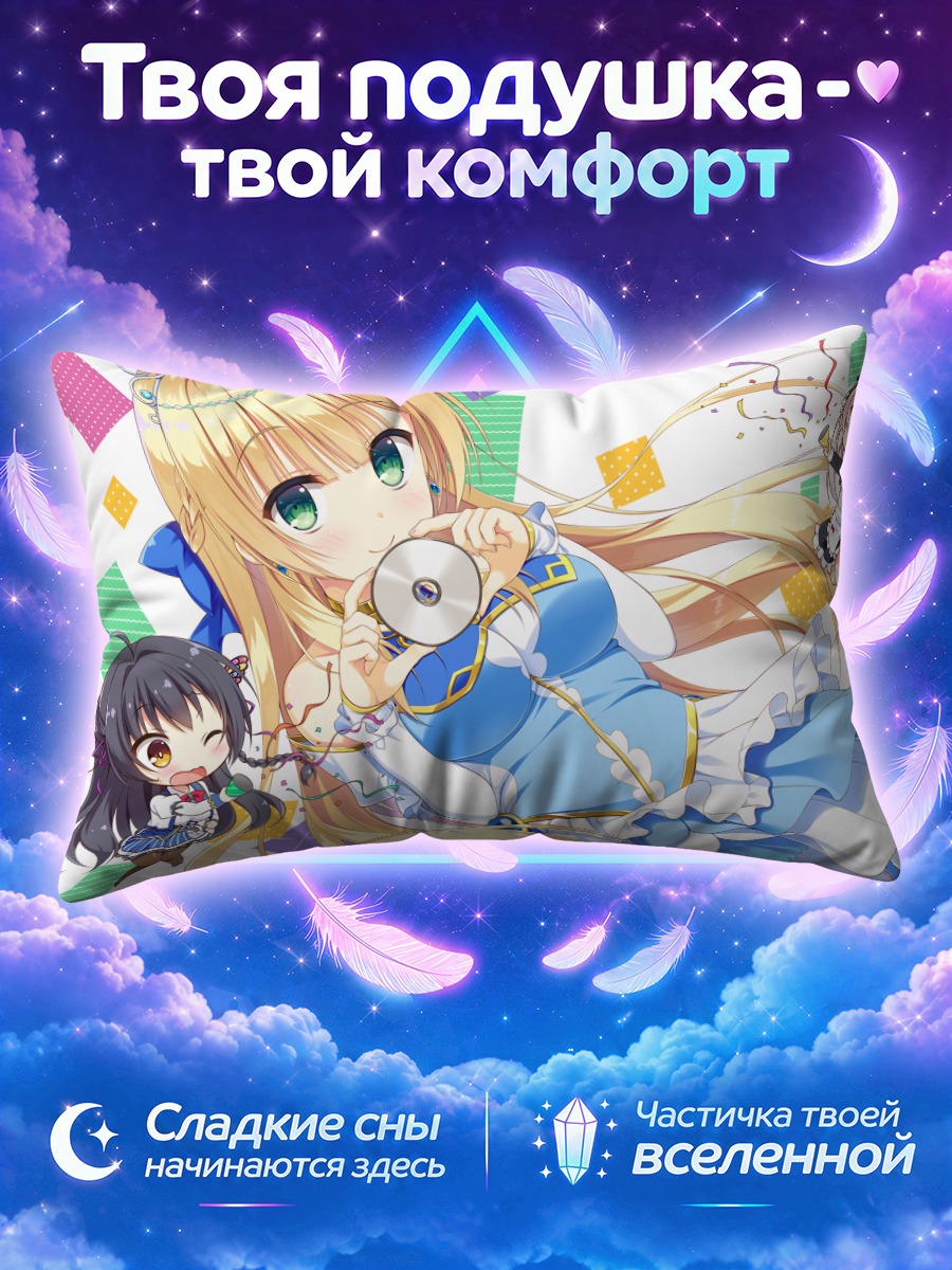 Подушка Аяка Джогасаки и подруги