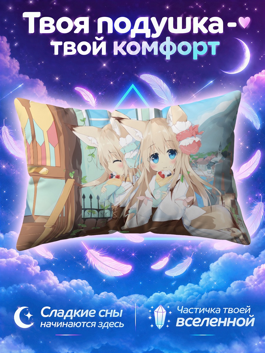 Подушка Лисички с клубничным десертом у окна