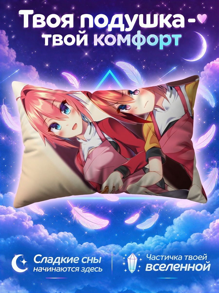 Подушка Девушки с конфетами