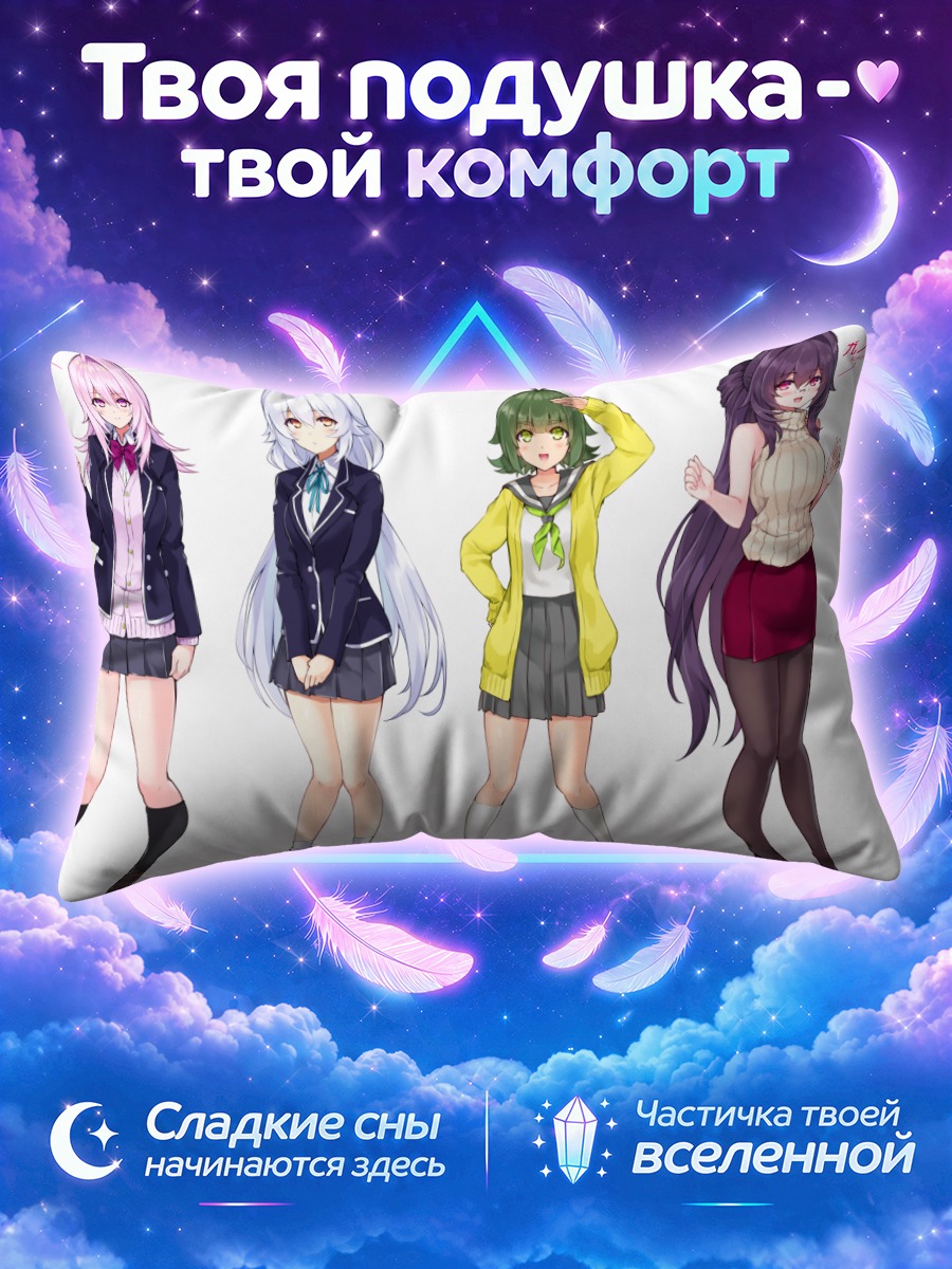 Подушка Девушки из Ку-но
