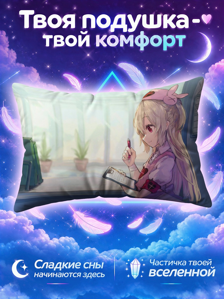 Подушка Натори Сана с планшетом