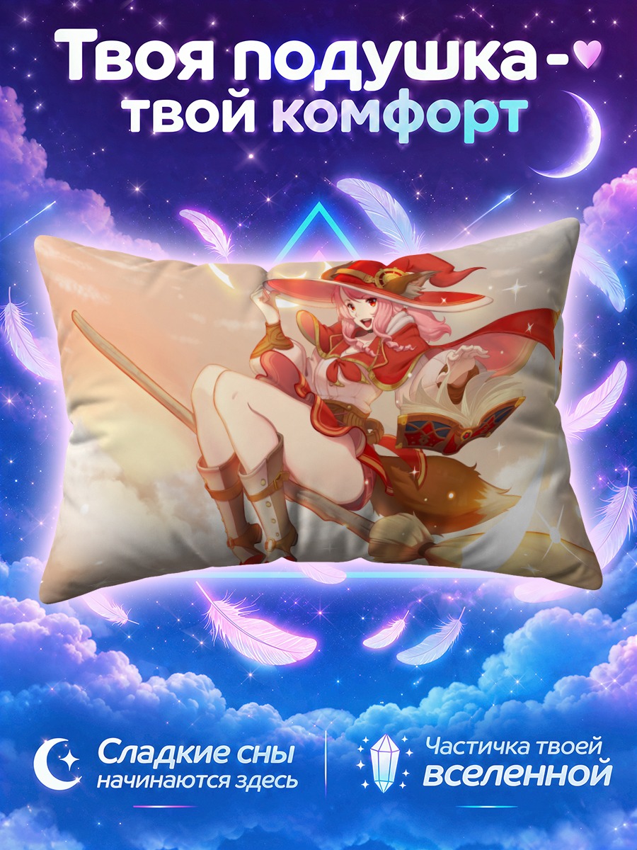 Подушка Ведьма с книгой на метле