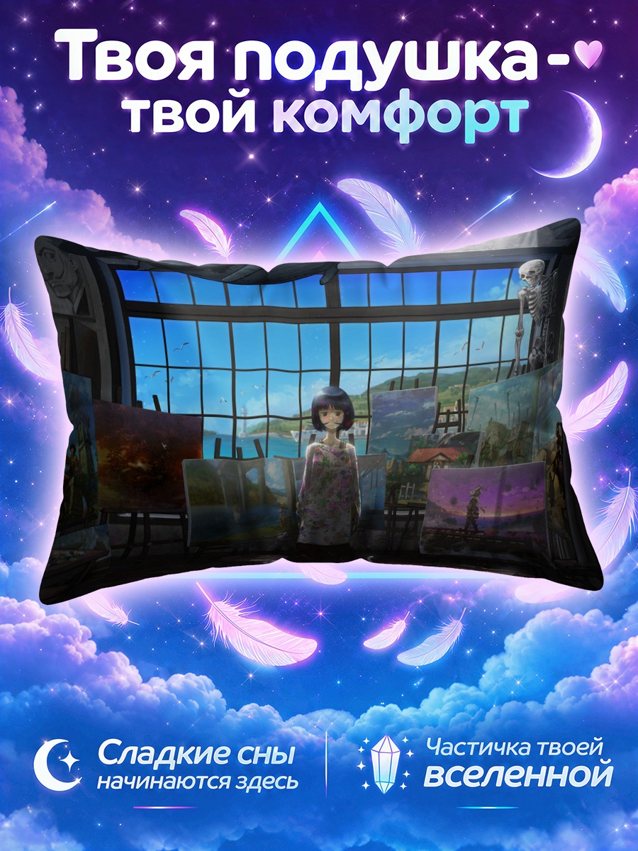 Подушка Лэйн в мастерской