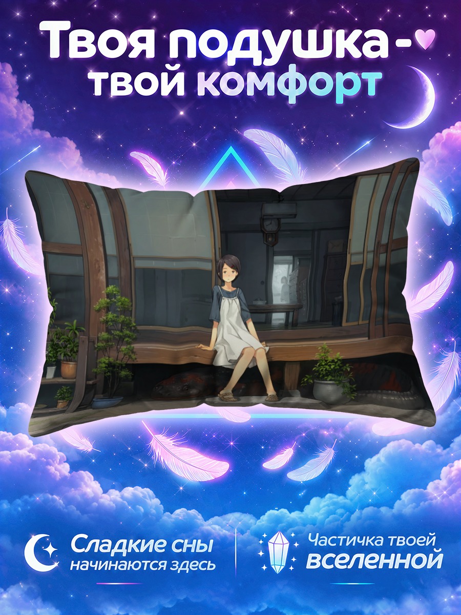 Подушка Летний день у дома