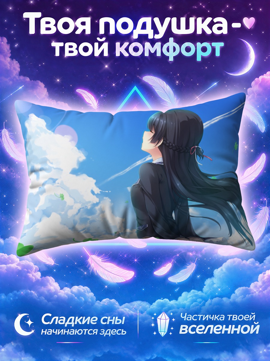 Подушка Мито Цукино в облаках
