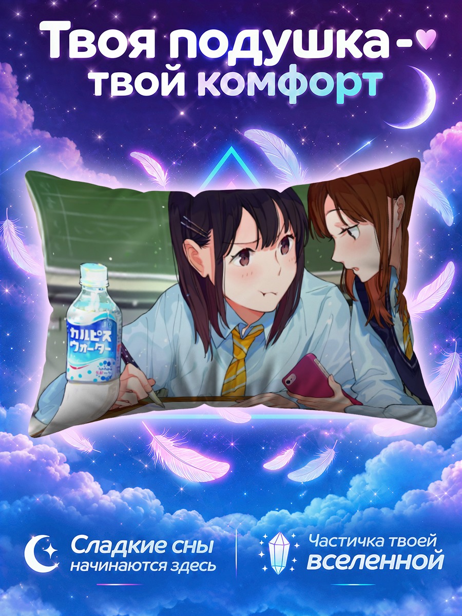 Подушка Школьницы за уроками