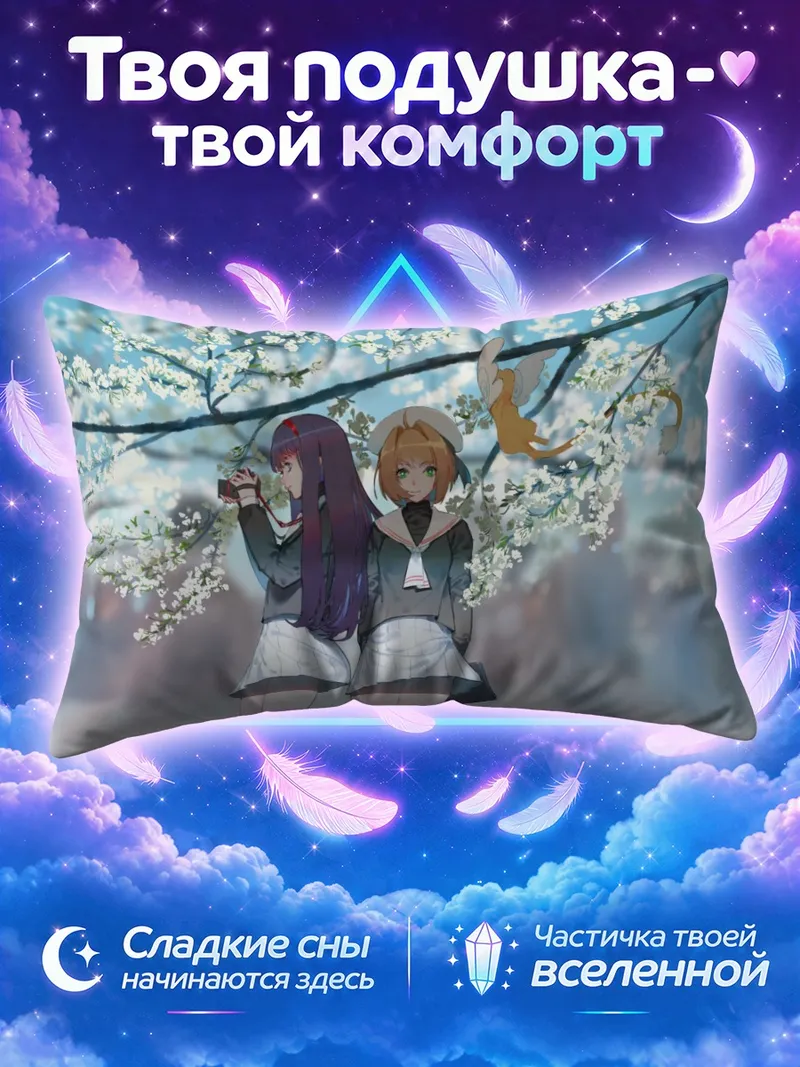 Подушка Киномото под веткой цветущей сакуры