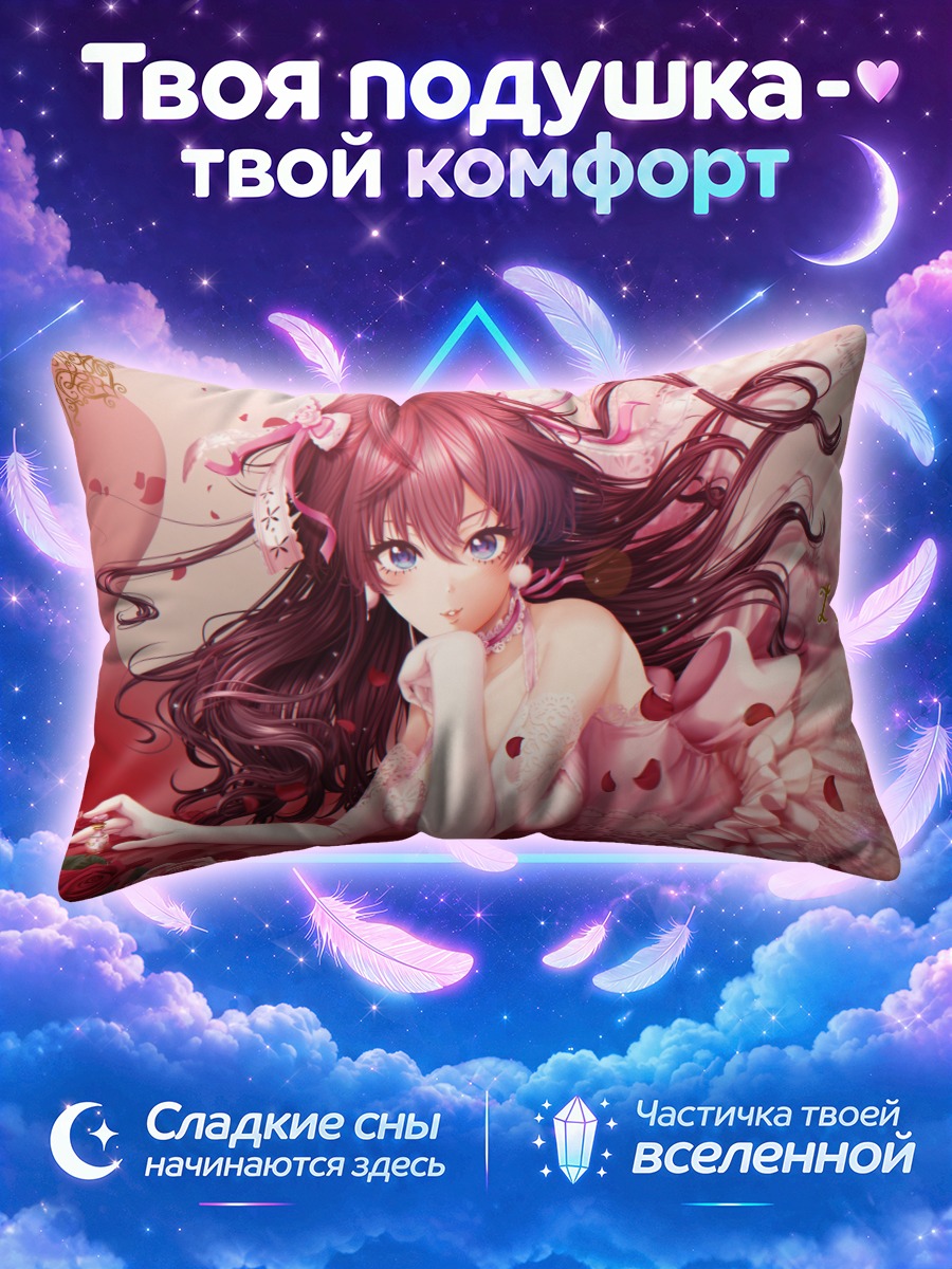 Подушка Шики Ичиносе в розах
