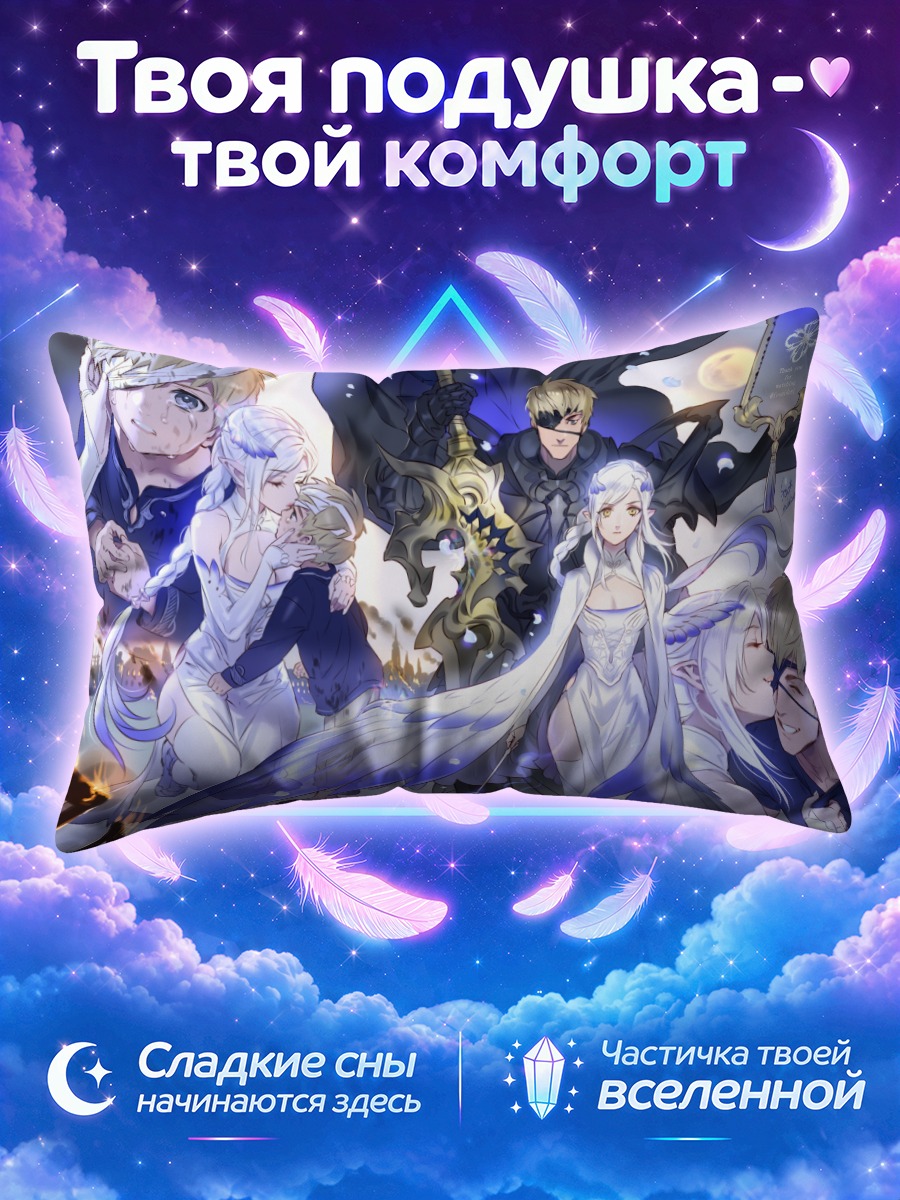 Подушка Эльфы в доспехах