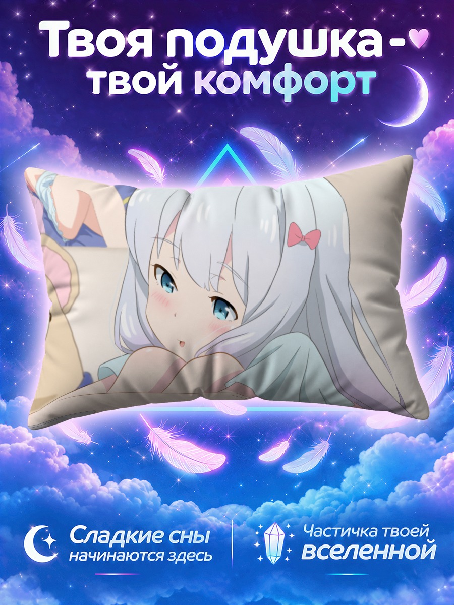 Подушка Идзуми Сагири обнимает плюшевого медведя