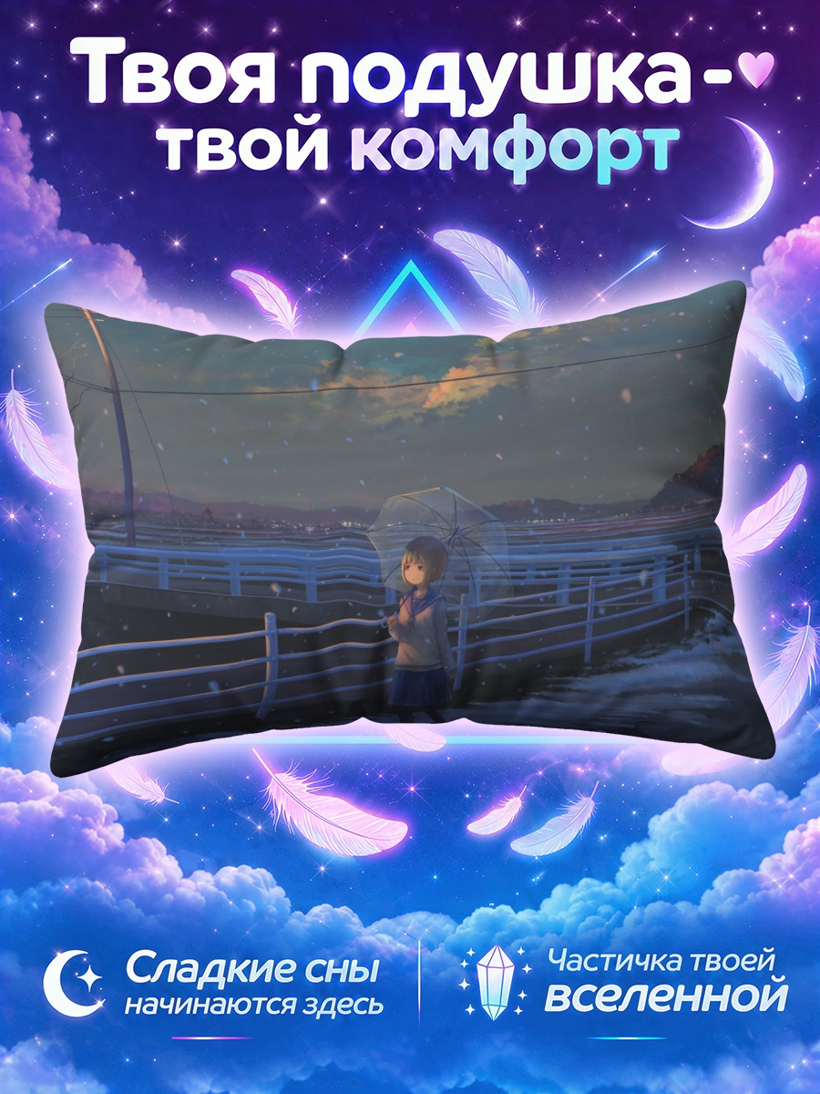Подушка Школьница с котом на заснеженной набережной
