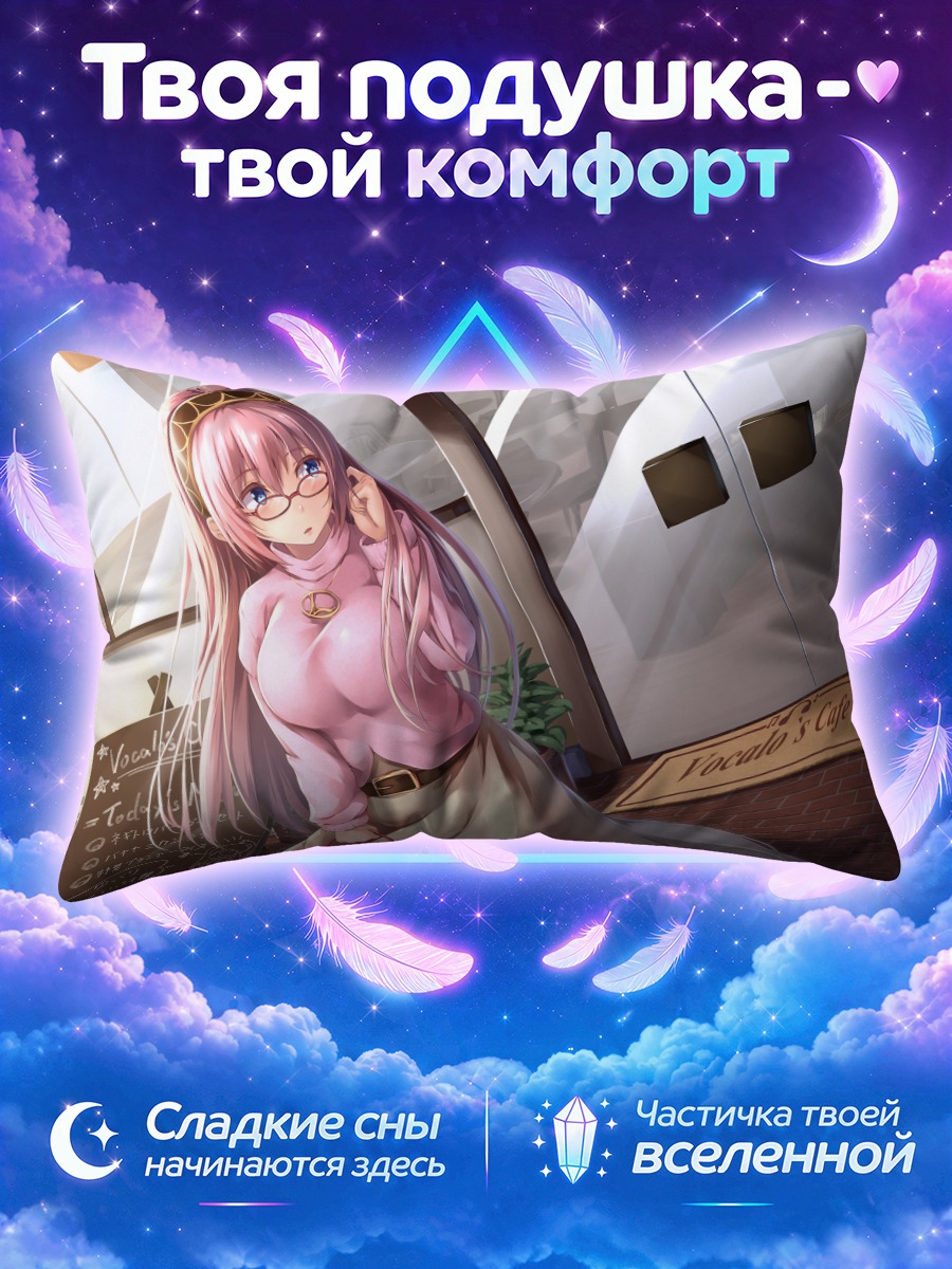 Подушка Лука Мегурин у входа в кафе