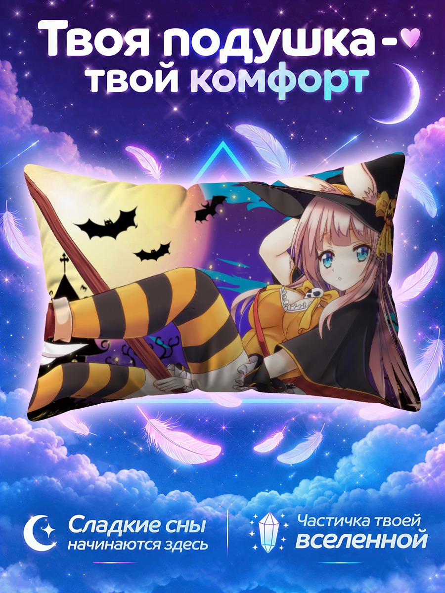 Подушка Ведьмочка-зайка с метлой