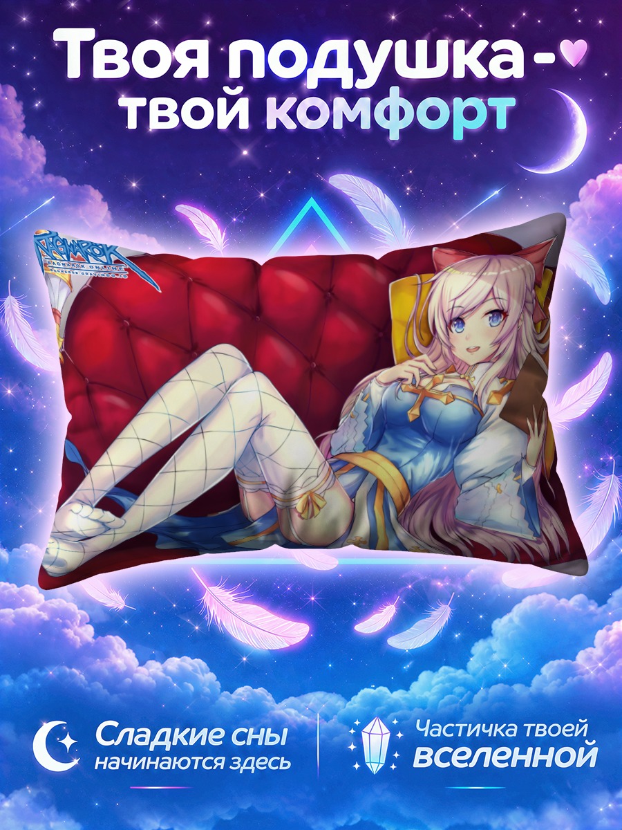 Подушка Архиепископ в отдыхе