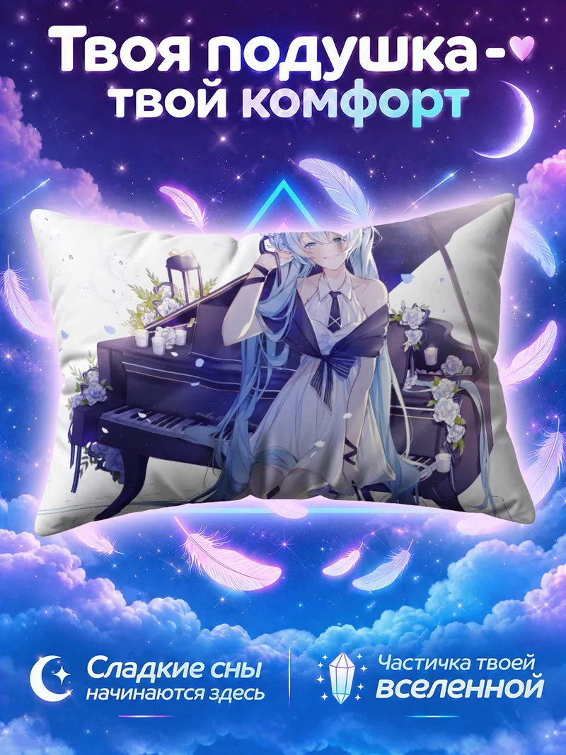 Подушка Мику Хацунэ среди цветов у рояля