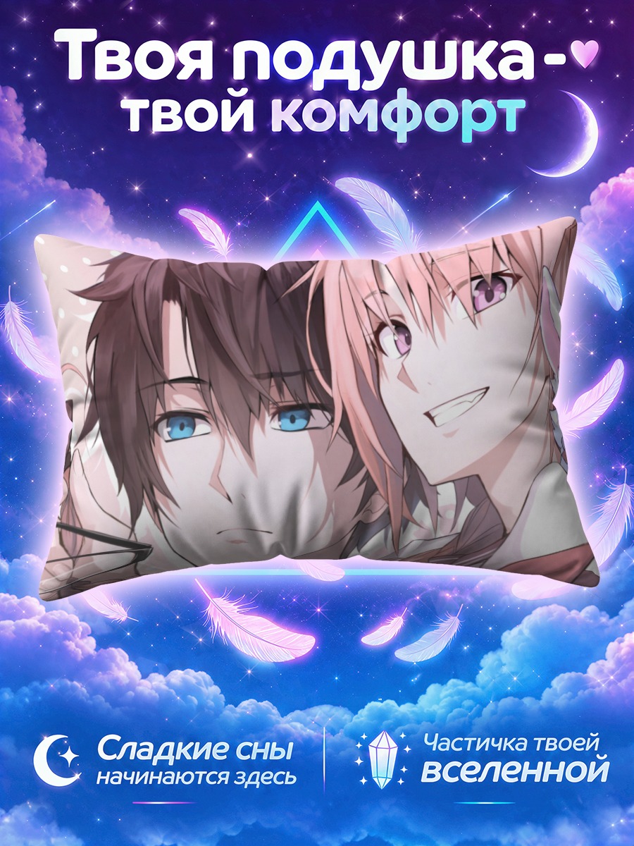Подушка Астольфо и Рицука