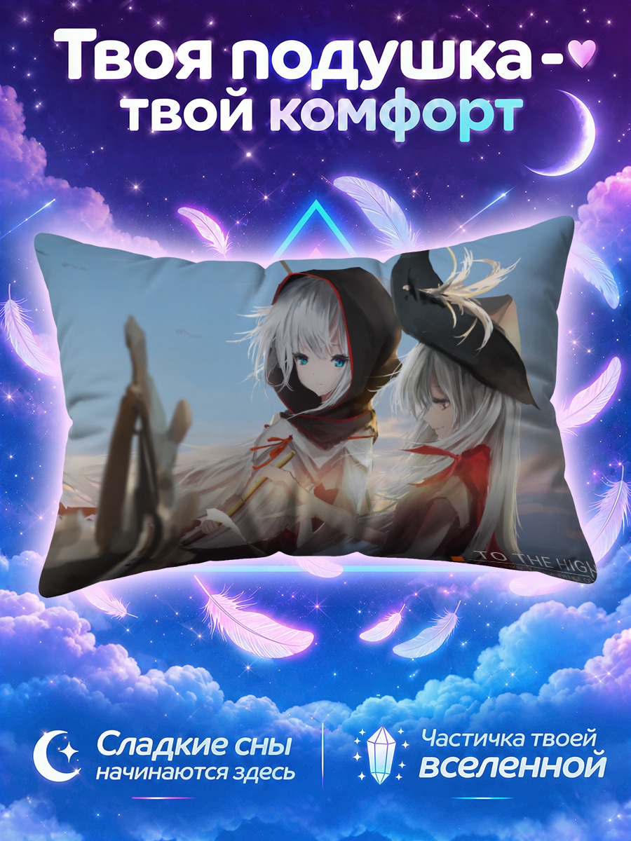 Подушка Морское путешествие