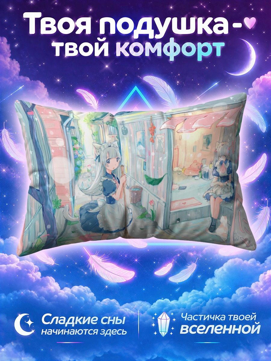 Подушка Горничные-кошки в цвете