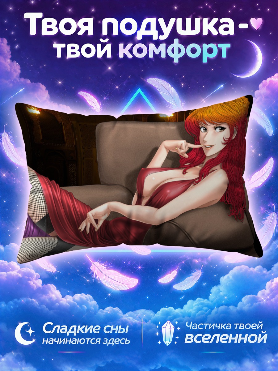 Подушка Фуджико Мине в кресле