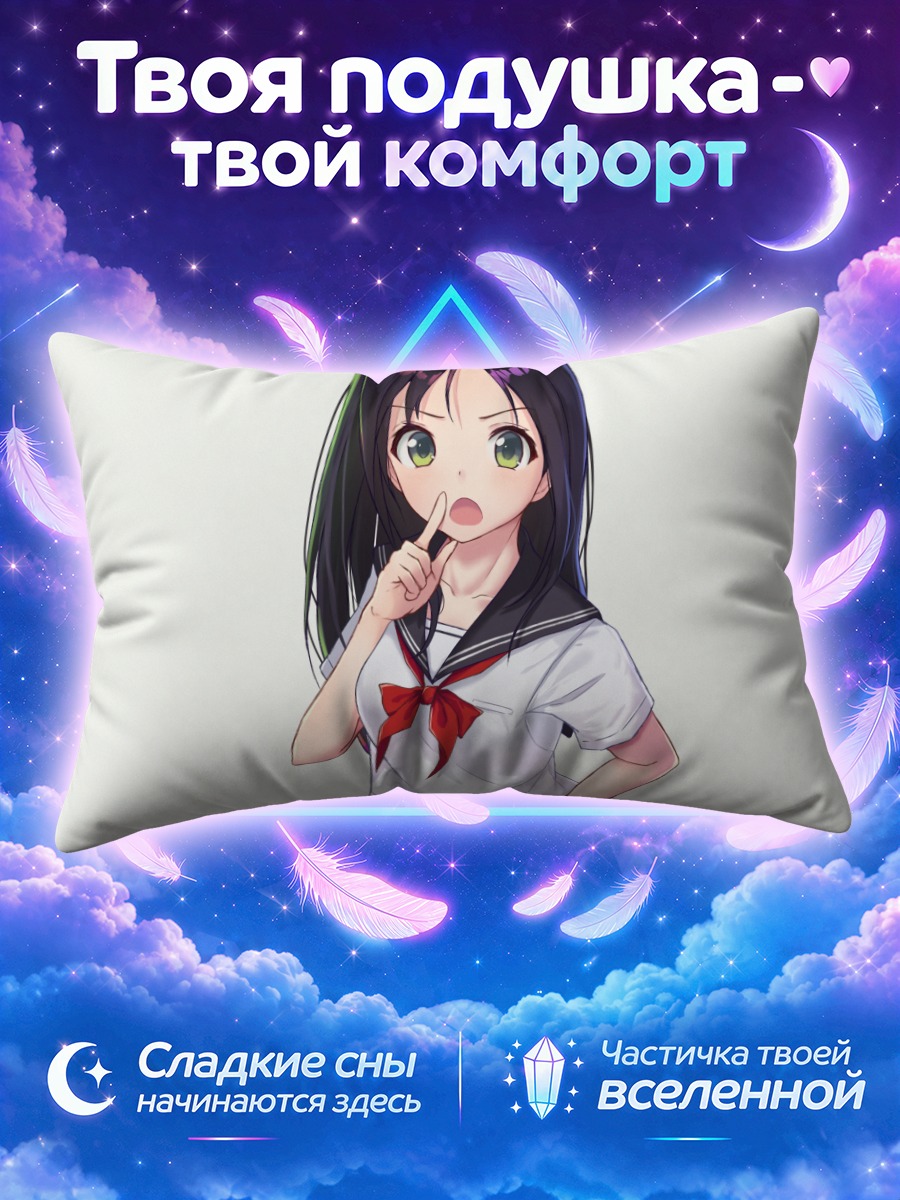 Подушка Школьница с зелёными глазами у губ
