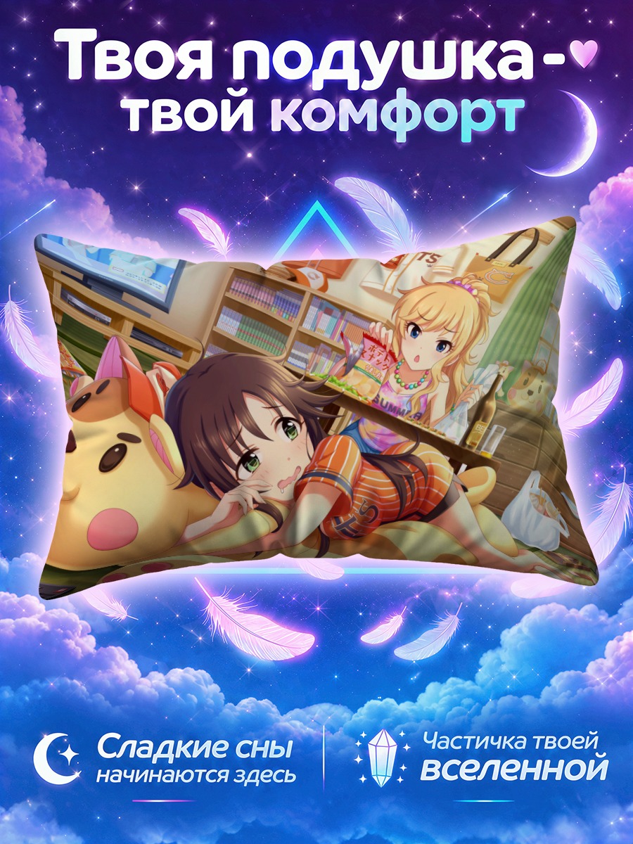 Подушка Юки Химекава в комнате