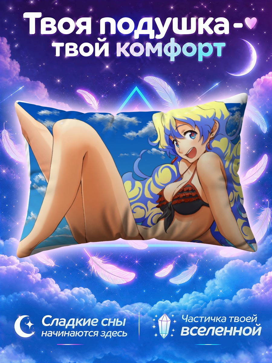 Подушка Ния Теппелин на пляже