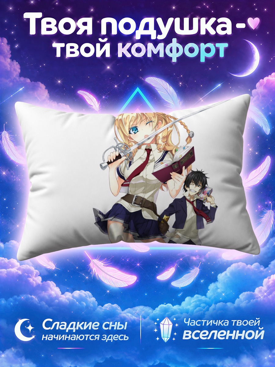 Подушка Мэри Кикакудзё с мечом