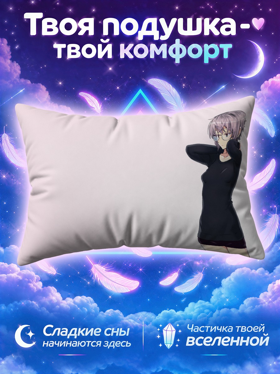 Подушка Юки Нагато в черном