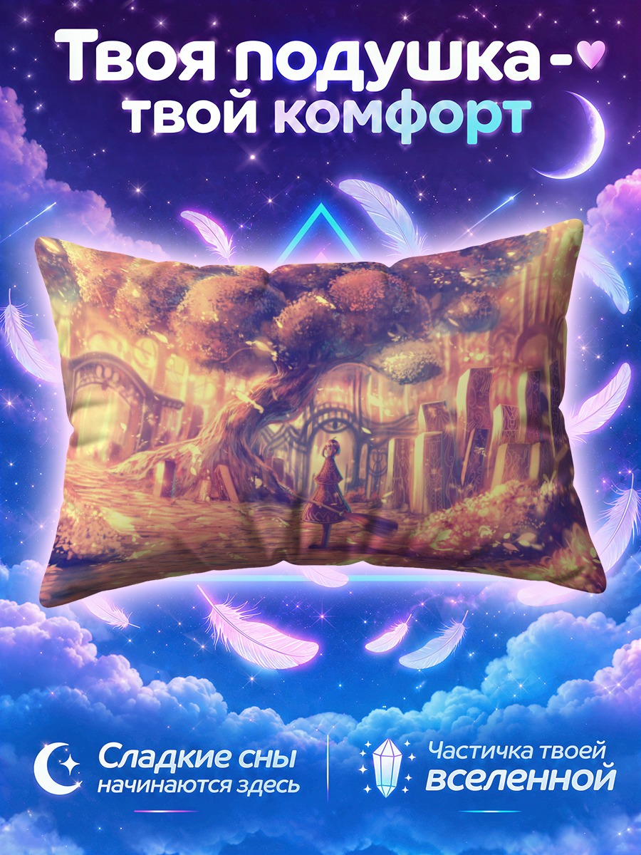 Подушка Цветение в саду
