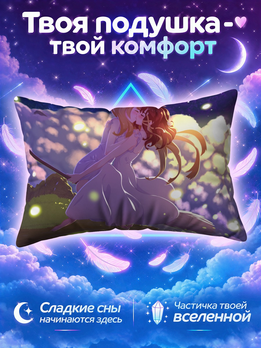 Подушка Изетта и Фредерика
