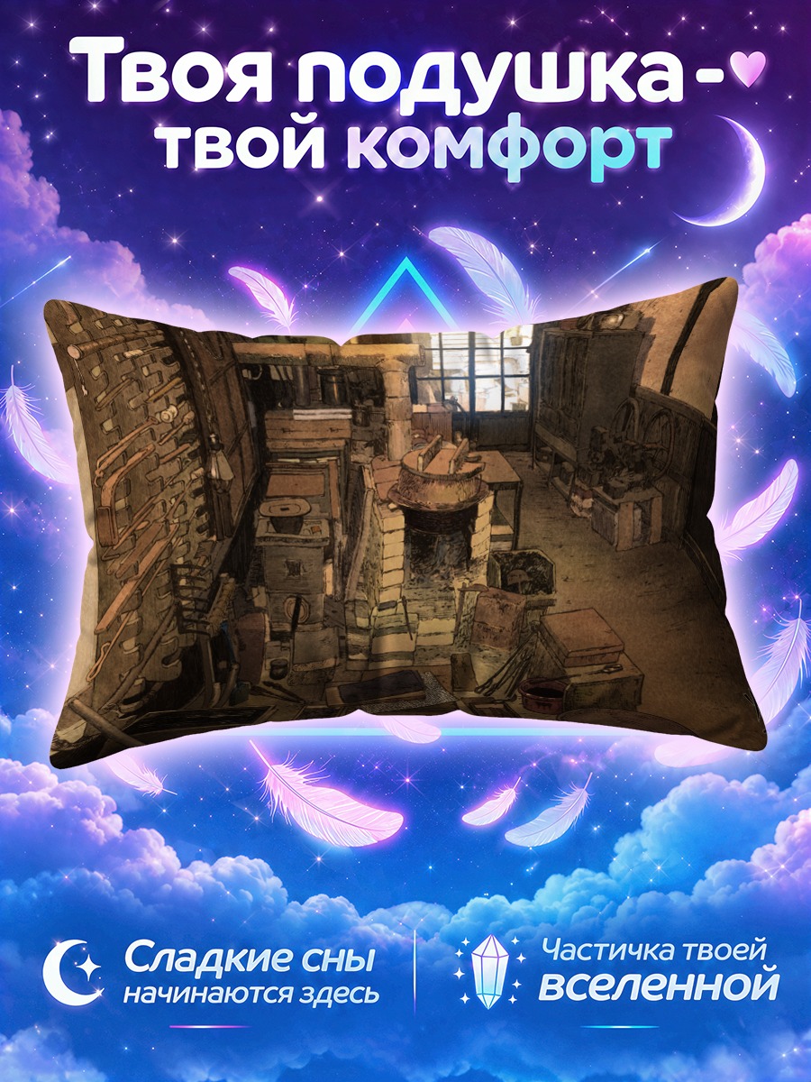 Подушка Индустриальная мастерская