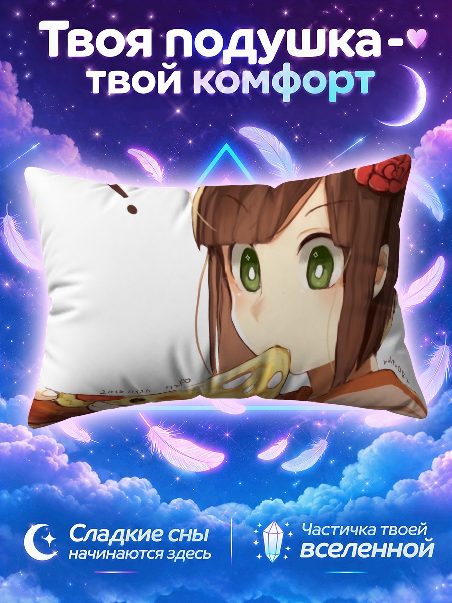 Подушка Девушка с пиццей