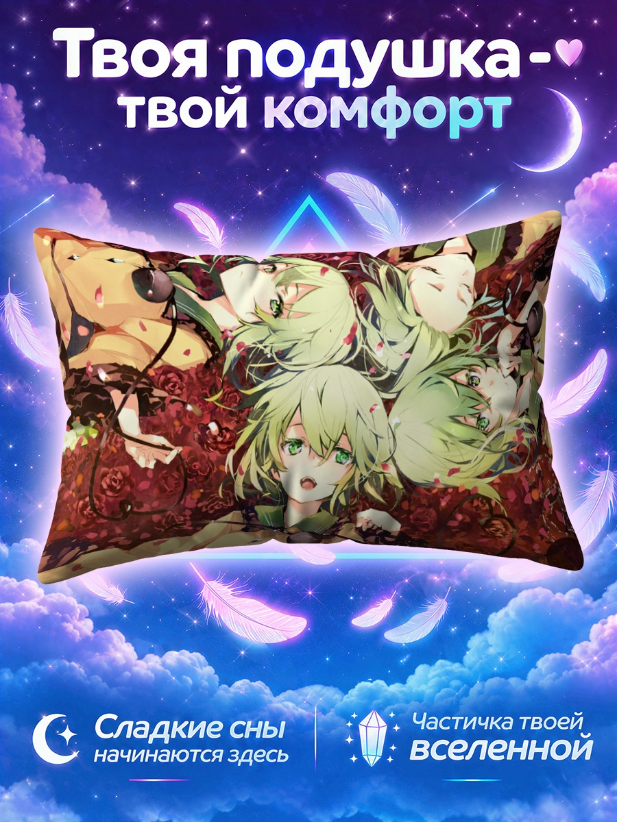 Подушка Коиши Комейдзи лежит на розах