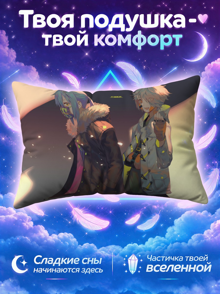 Подушка Таинственные напарники