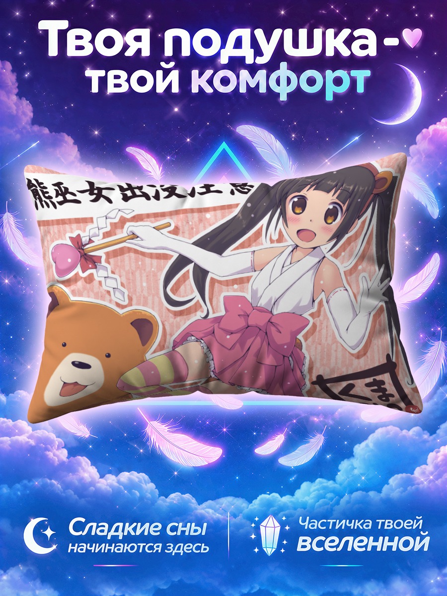 Подушка Мачи Амаядори с розовым молотом и медведем