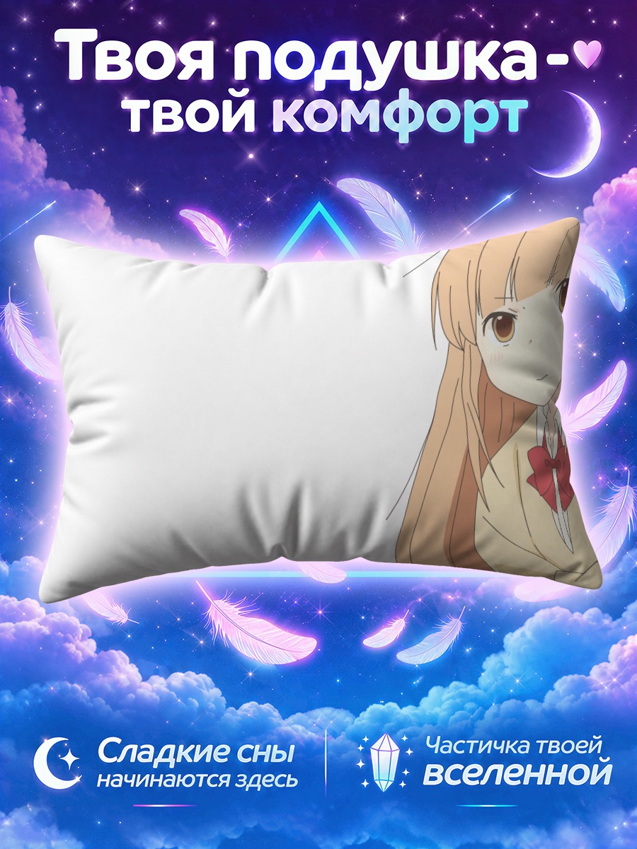 Подушка Мияно в школе