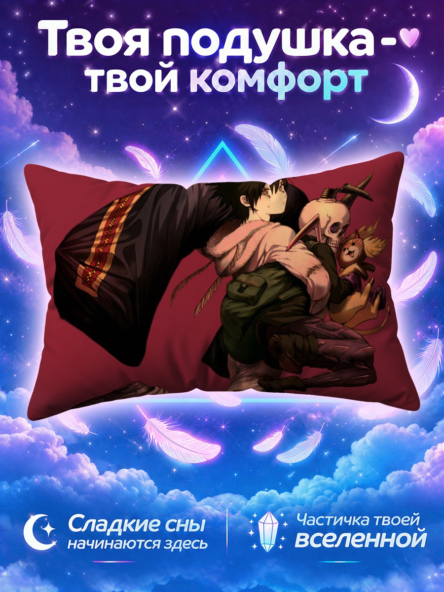 Подушка Докуга и объятия