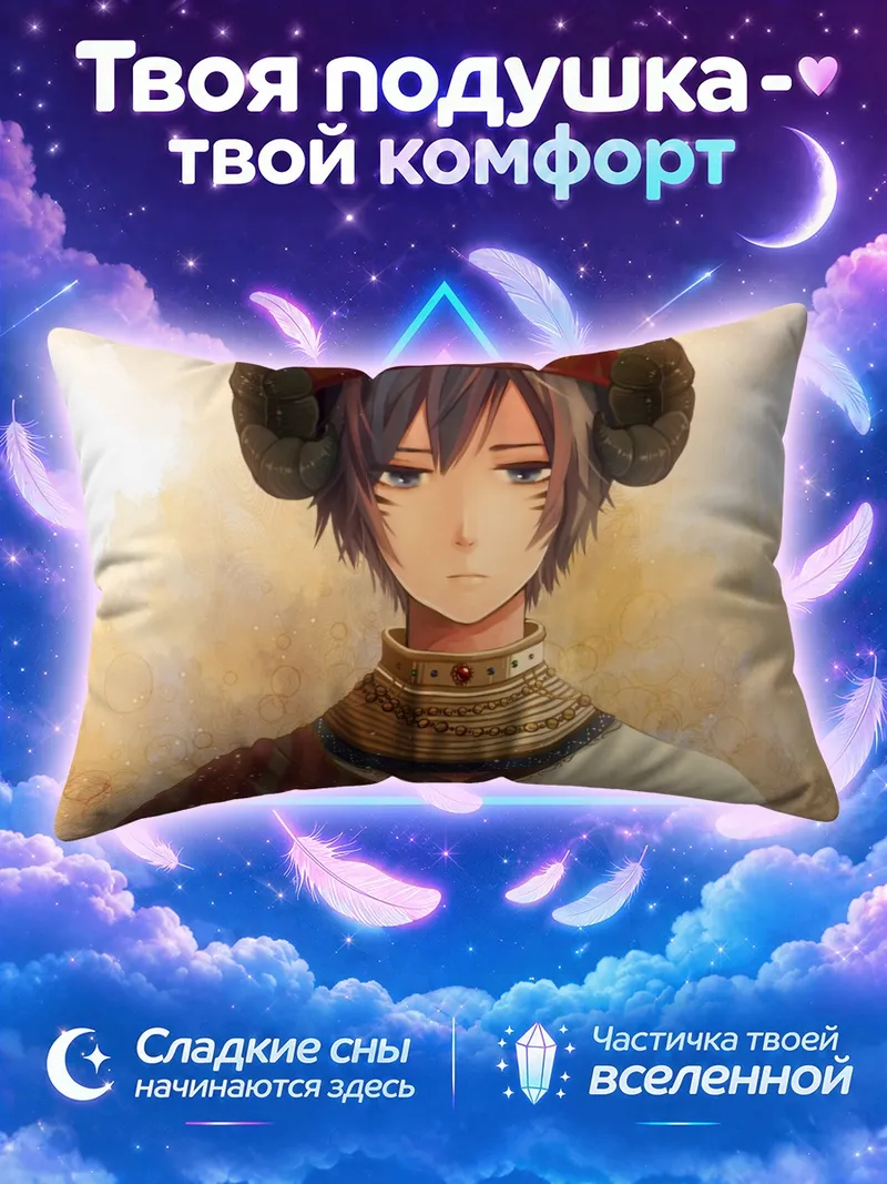 Подушка Кайто в этнике