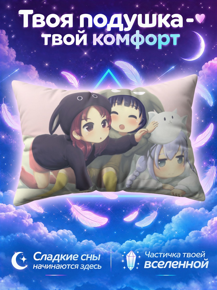 Подушка Майя и Чино