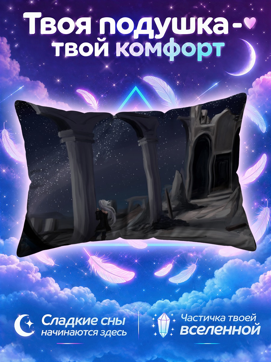 Подушка Девушка у древних ворот