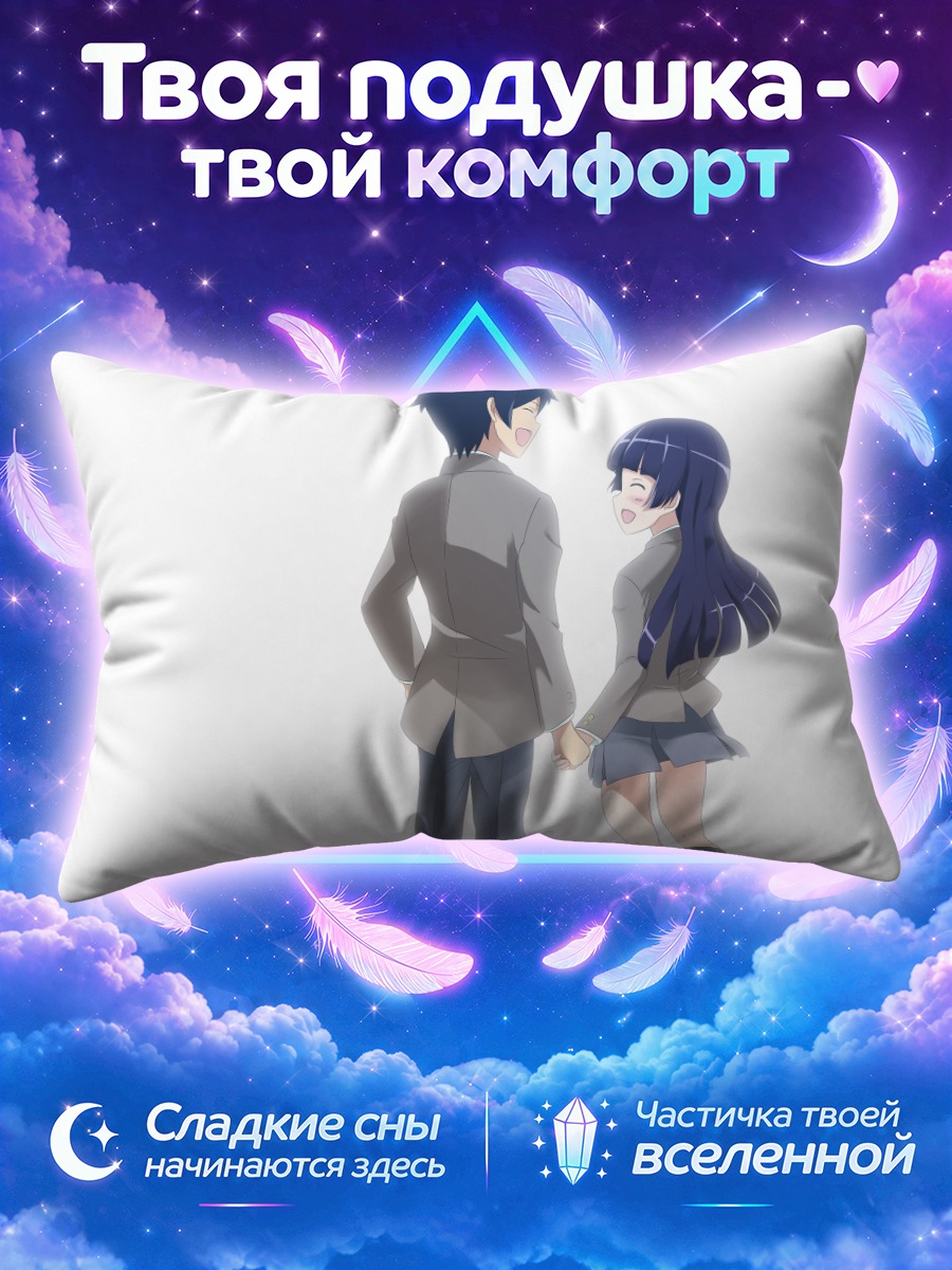 Подушка Рури Гоко и Кёсукэ держатся за руки