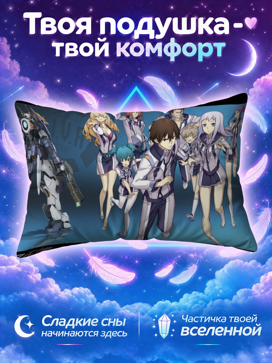 Подушка Стальные хроники