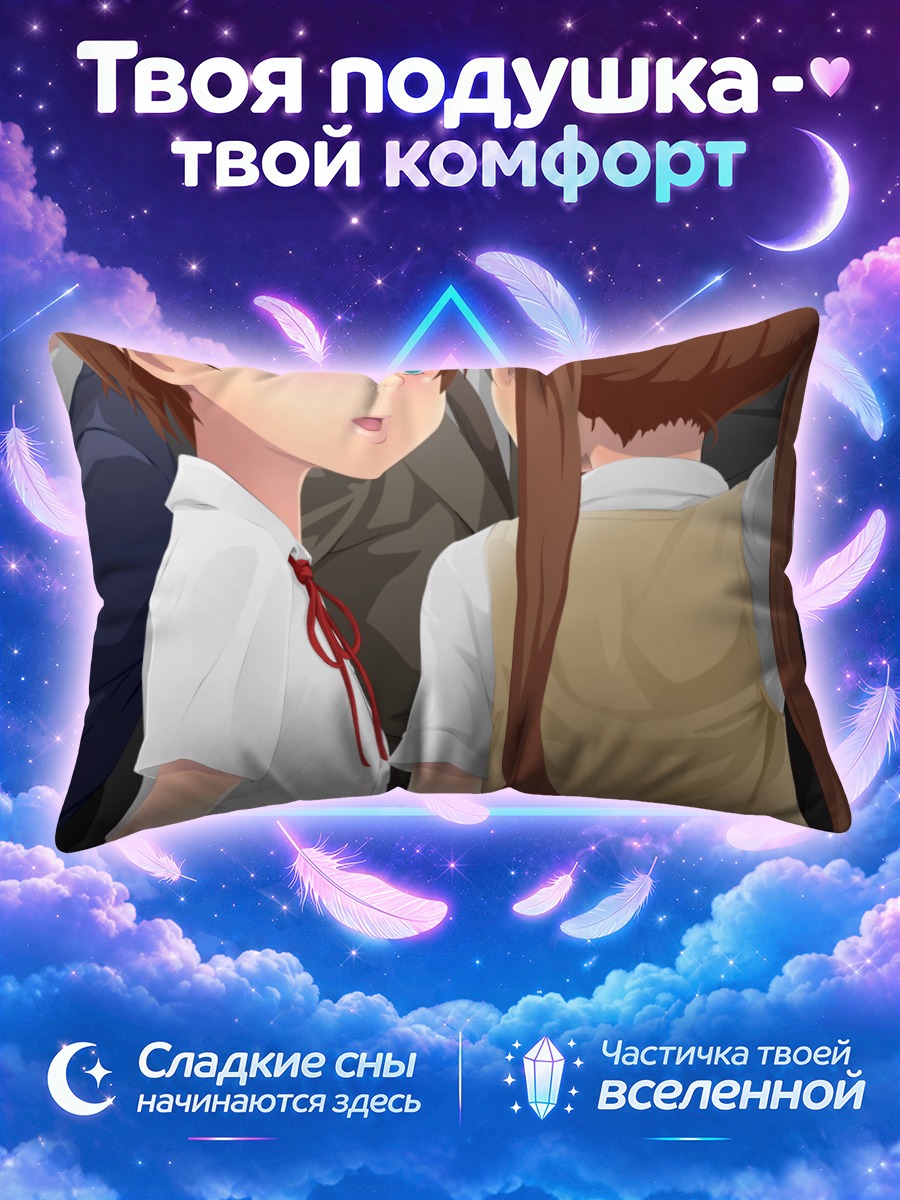 Подушка Аниме школьники в толпе