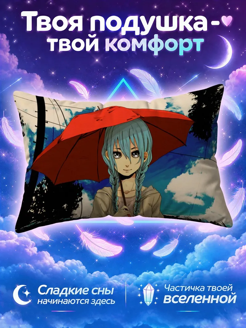 Подушка Мику Хацунэ под красным зонтом среди деревьев